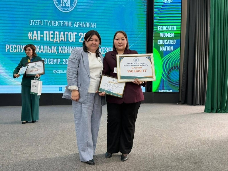 AI Педагог – 2026 республикалық байқауында педагогтың жетістігі