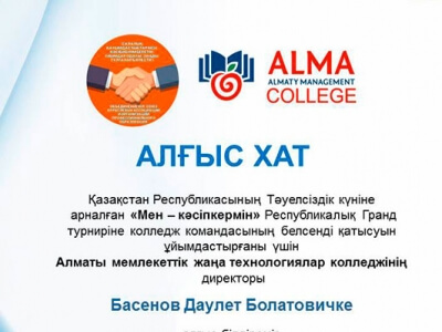 Благодарственные письма