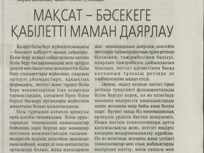 О нас пишут