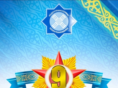 80– летие Великой Победы