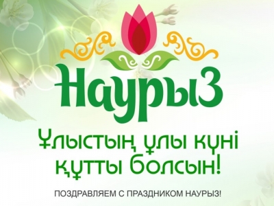 «NAURYZ  MEIRAMY-2023»