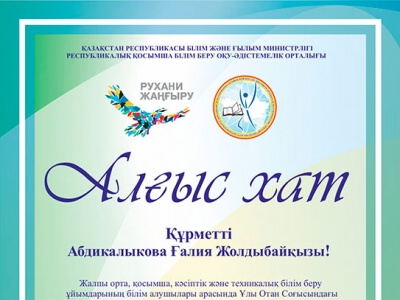 Благодарственные письма