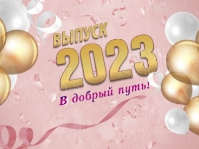 ЖАС ТҮЛЕК 2023