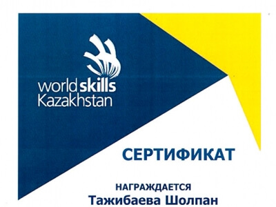 Сертификаты