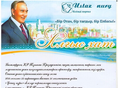 Благодарственные письма