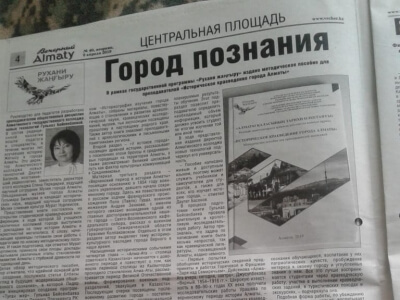 О нас пишут