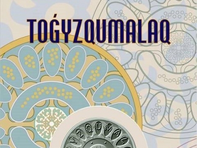 9 ҚЫРКҮЙЕК «ТОҒЫЗҚҰМАЛАҚ КҮНІ»