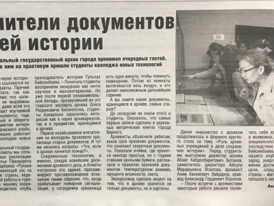 О нас пишут