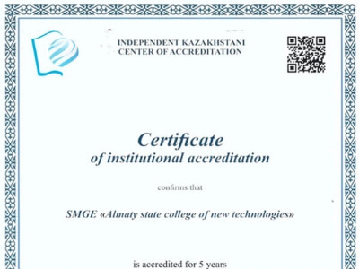 Сертификаты