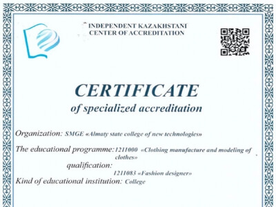 Сертификаты