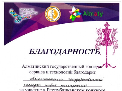 Благодарственные письма